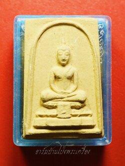 หลวงปู่บุญ วัดดอนเสลา สมเด็จ เนื้อผง พร้อมกล่องเดิม(องค์ที่1)