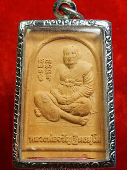 หลวงพ่อจรัญ วัดอัมพวัน พระผงรูปเหมือน(องค์ที่1)