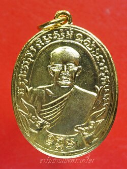 หลวงพ่อฟัก วัดบ้านโป่ง พิธีปลุกเสกพร้อมพระแก้วมรกต ปี๒๕๐๙ เนื้อกะไหล่ทอง(องค์ที่9)