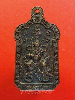 ศาลเจ้าพ่อเสือแฮปปี้แลนด์ ที่ระลึกครบรอบ๓๐ปี เนื้อทองแดงรมดำ(องค์ที่1)