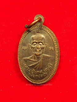 หลวงปู่เกศ วัดพิกุลทอง รุ่นยกช่อฟ้า หลังหลวงพ่อแก่นขนุนลอยน้ำ พิมพ์เล็ก(องค์ที่7)