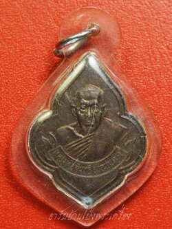 หลวงปู่จันทร์ วัดบ้านยาง เหรียญดอกจิก รุ่นไร้ห่วง เนื้อทองแดง(องค์ที่2)