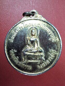 สมเด็จพระโคดมบรมอินทรามุนี วัดอมรินทราราม ที่ระลึกการสร้างพระอุโบสถจตุรมุข ปี๒๕๑๙ เนื้อกะไหล่ทอง(องค์ที่1)