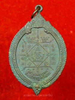 หลวงพ่อศรีไพร วัดหุบรัก(เสาร์ห้า) ปู่ท้าวเวสสุวรรณ เนื้อทองแดงรมดำ(องค์ที่2)