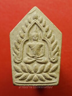 หลวงพ่อโสต สิริธัมโม วัดเขาหินโค้ง จ.จันทบุรี เจ้าสัว ปี ๒๕๕๗(องค์ที่2)