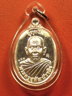 พระครูสุพัฒน์วรกิจ อาจารย์ออย วัดชมภูพล ปี๒๕๖๑ เนื้อเงิน(องค์ที่2)