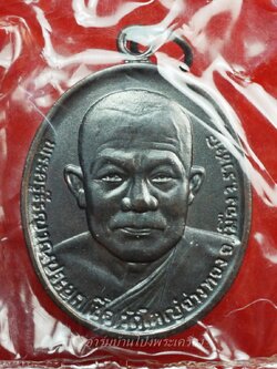 หลวงพ่อเชื้อ วัดใหญ่อ่างทอง ปี๓๓ เนื้อทองแดงรมดำ บล๊อกกษาปณ์ ซีลเดิมจากวัด(องค์ที่1)