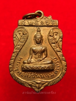 พระครูจำปี วัดท่ามะขาม รุ่นแรก เนื้อฝาบาตร ปี๒๕๑๖(องค์ที่7)