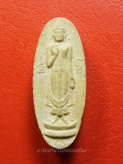 พระประทานพร หลังตราแผ่นดิน แจกให้กับเจ้าหน้าที่ทหาร ตำรวจ ที่ปฏิบัติหน้าที่อยู่ในสามจังหวัดชายแดนภาคใต้ เนื้อผง(องค์ที่1)