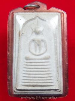 หลวงปู่บุญ วัดดอนเสลา สมเด็จ มีกริ่ง(องค์ที่9)