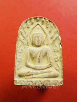 พระซุ้มกอ เนื้อผง ไม่ทราบที่(องค์ที่1)