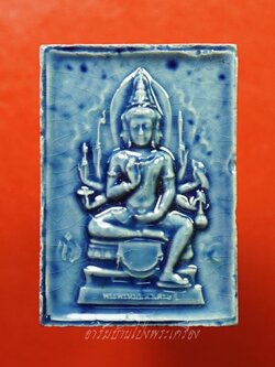 พระพรหมมหาเศรษฐี พระมหาเป็นหนึ่ง ปธ.๙ วัดบรมวงศ์อิศรวราราม จ.อยุธยา เนื้อกระเบื้องเคลือบ(องค์ที่1)