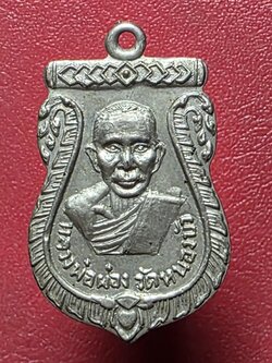 หลวงพ่อผ่อง วัดหนองบัว พระประจำวันอาทิตย์ เนื้ออัลปาก้า(องค์ที่7)