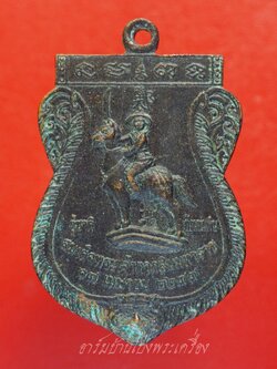 พระเจ้าตากสินมหาราช หลังสมเด็จพุฒาจารย์โต พรหมรังสี กู้ชาติ กู้แผ่นดิน เนื้อทองแดงรมดำ(องค์ที่1)