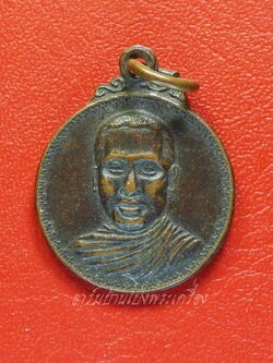 หลวงพ่อจำเนียร วัดถ้ำเสือ จ.กระบี่ เหรียญกลมเล็ก เนื้อทองแดง(องค์ที่1)
