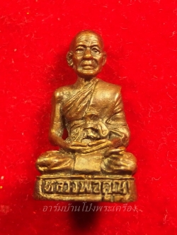 หลวงพ่อคูณ วัดจอมบึง รูปหล่อ(องค์ที่2)