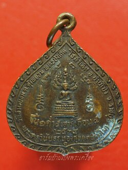 พระครูวินัย วัดลำพยอม เหรียญใบโพธิ์ ปี๒๕๓๔ หลังพยานาคคู่ เนื้อทองแดงรมดำ(องค์ที่2)