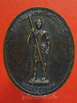 พระวิษณุกรรม วิทยาลัยเทคนิค สิงห์บุรี หลังพระพุทธชินราช ปี๒๕๔๐ เนื้อทองแดงรมดำ(องค์ที่1)