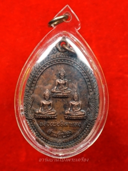 หลวงพ่อศิลาแลงสามพี่น้อง วัดหนองอ้อ หลวงปู่หลิวปลุกเสก เนื้อทองแดง(องค์ที่4)