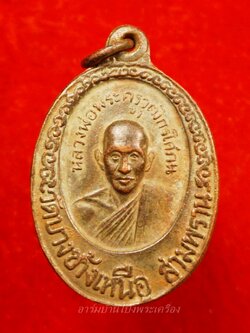 หลวงพ่อจ้อย วัดบางช้างเหนือ ปี๑๔ เนื้อกะไหล่ทอง(องค์ที่1)