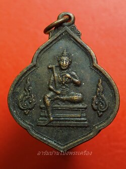 พระวิษณุกรรม วิทยาลัยเทคนิคภูเก็ต ครบรอบ๓๖ปี ปี๒๕๓๗ เนื้อทองแดง(องค์ที่2)