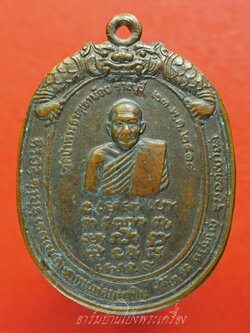 หลวงปู่มหาปิ่น ชลิโต วัดป่าพระธาตุเขาน้อย ปี๒๕๑๘ เนื้อทองแดง บล๊อกแรก(องค์ที่1)