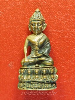 หลวงพ่อจำเนียร วัดถ้ำเสือ พระกริ่งบุญญฤทธิ์ รุ่นอันดามัน จ.กระบี่ ปี๒๕๔๒(องค์ที่1)