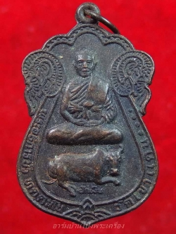 พระอธิการบัว วัดเขาแดน รุ่น๑ เนื้อทองแดง(องค์ที่6)