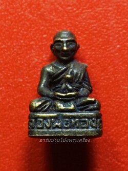 หลวงพ่อตาคำ วัดบ้านกะ รูปหล่อ เนื้อทองเหลือง(องค์ที่2)