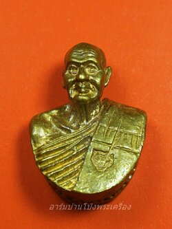 หลวงพ่อเปิ่น วัดบางพระ รูปหล่อ ปี๓๖ ด้านหน้าปั๊ม โค๊ตหน้าเสือ(องค์ที่2)