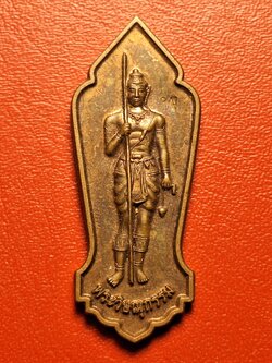 พระวิษณุกรรม วิทยาลัยเทคนิคชัยนาท ปี๒๕๖๑ หลังหลวงปู่ศุข เนื้อทองแดง(องค์ที่1)