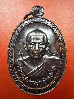 หลวงปู่ม่วง วัดยางงาม จ.ราชบุรี ปี๒๕๔๒ อายุ๘๙ปี เนื้อทองแดงรมดำ(องค์ที่10)