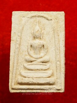 หลวงปู่ชอบ วัดเขารังเสือ สมเด็จ รุ่นพิเศษ เนื้อขาว(องค์ที่1)