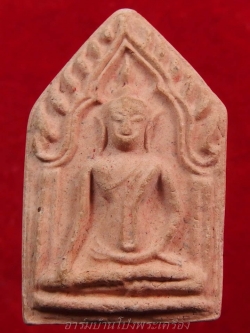 หลวงปู่หนู วัดไผ่สามเกาะ รุ่นขุนแผน(องค์ที่1)