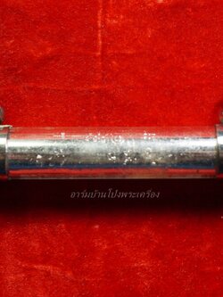 หลวงปู่แผ้ว ออกวัดกำแพงแสน รุ่นเสริมบารมี๑ อายุ๘๔ปี ตะกรุด เนื้อกะไหล่เงิน(ดอกที่1)