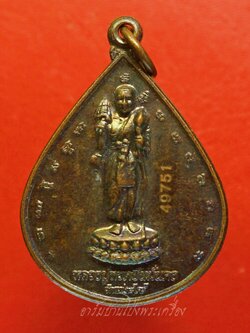 หลวงปู่ทวด ยืนมั่นคง ด้านหลัง หลวงปู่ดู่ พรหมปัญโญ วัดแม่ตะไคร้ จ.เชียงใหม่ รุ่นทานบารมี๑ ปี๒๕๕๔ ยิงโค๊ตเลเซอร์หมายเลข40751 เนื้อทองแดงรมดำ(องค์ที่2)