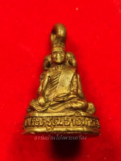 หลวงพ่อเกิด พระครูเมธาธิการ หลวงพ่อประเทือง ออกวัดโพธิ์บัลลัง รูปหล่อสามพลัง รุ่นสอง เนื้อทองเหลือง(องค์ที่6)