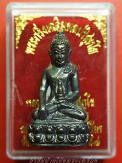 หลวงพ่อคูณ วัดบ้านไร่ พระกริ่งเฉลิมพลปริสุทโธ พีธีพุทธาภิเษก ปี๒๕๕๗ ยิงโค๊ตและหมายเลข๒๐๖๕๐(องค์ที่1)