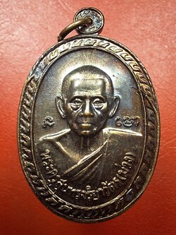 หลวงปู่ม่วง วัดยางงาม จ.ราชบุรี ปี๒๕๔๒ อายุ๘๙ปี เนื้อทองแดงรมดำ(องค์ที่2)