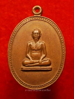 หลวงพ่อปู่ วัดใหญ่โพธิ์หัก รุ่นแรก ปี๑๙ พิมพ์ใหญ่(องค์ที่4)