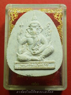 หลวงพ่อแพ วัดพิกุลทอง จ.สิงห์บุรี พระพิฆเนศ รุ่นเมตตาบารมี๙๔ พระธรรมมุนี แพ๙๔ เนื้อผงเกสร(องค์ที่1)