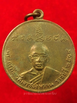 หลวงพ่อต๊ะ วัดเขาช่องพราน รุ่นแรก ปี๑๔ เนื้อกะไหล่ทอง(องค์ที่1)