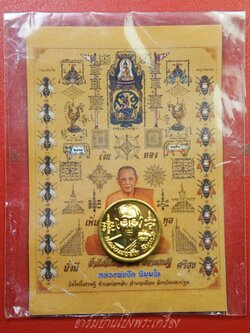 หลวงพ่อจืด วัดโพธิ์เศรษฐี จ.นครปฐม เนื้อกะไหล่ทอง(องค์ที่1)