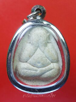 หลวงพ่อวิรัช วัดดีบอน พระปิดตา เนื้อผงสีขาว(องค์ที่1)