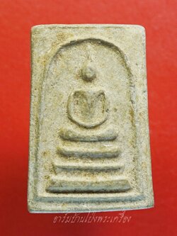 สมเด็จ หลวงพ่อจ้อย วัดถ้ำมังกรทอง รุ่นแรก(องค์ที่1)