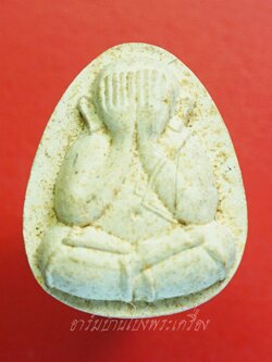 พระปิดตา เนื้อผง วัดถ้ำเขาชะอางค์ จ.กาญจนบุรี(องค์ที่2)