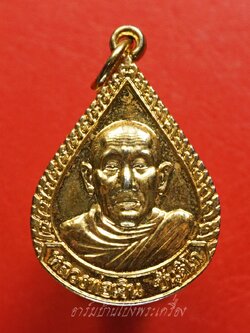 หลวงพ่อเงิน วัดถ้ำน้ำ หยดน้ำ ครบรอบวันเกิด ๗๒ปี เนื้อกะไหล่ทอง(องค์ที่2)