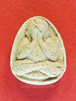 หลวงปู่ชอบ วัดเขารังเสือ พระปิดตา เนื้อผง(องค์ที่1)