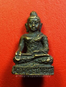 พระพุทธชนะมาร วัดร่มโพธิ์ฯ จ.อยุธยา เนื้อฝาบาตร(องค์ที่1)