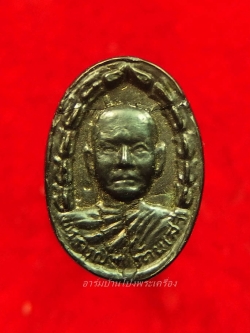 พระครูญาณรัตนเสรี หลวงพ่อริ้ว วัดหัวโป่ง เนื้อเมฆพัตร พิมพ์เล็ก พระแตกมีซ่อม(องค์ที่2)